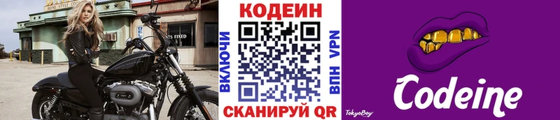 Кодеиновый сироп Lean напиток Lean (лин)  Купить где  Заринск 