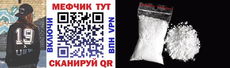 МЕФ mephedrone Купить Заринск