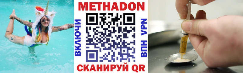 МЕТАДОН VHQ  Купить закладки  Заринск 